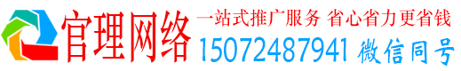 龙海官理信息流代运营