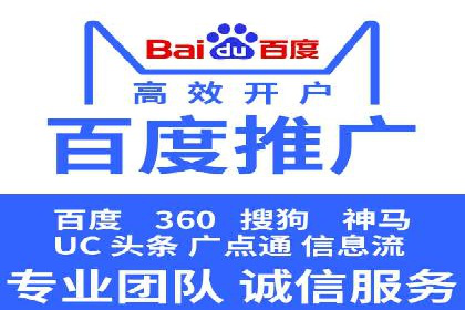 百度竞价广告代运营的五大关键步骤，助力某企业快速崛起